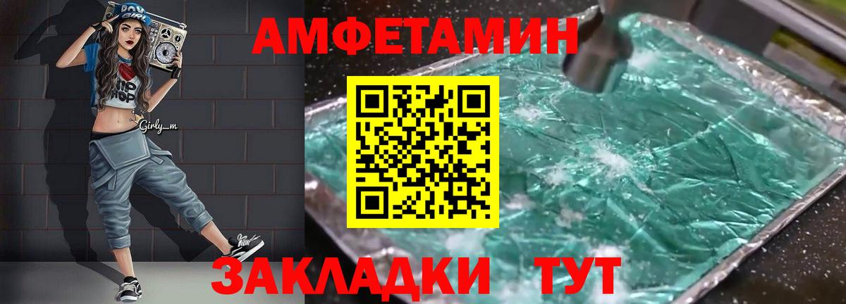 Корсаков  АМФ  Вход с VPN  Амфетамин 97% 