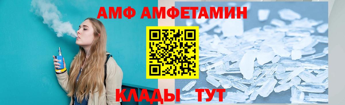 Амфетамин 97% Корсаков
