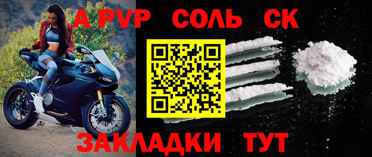Alfa_PVP Crystall  Alpha PVP Crystall  Корсаков  где купить наркоту  Alfa_PVP СК  Вход с VPN 