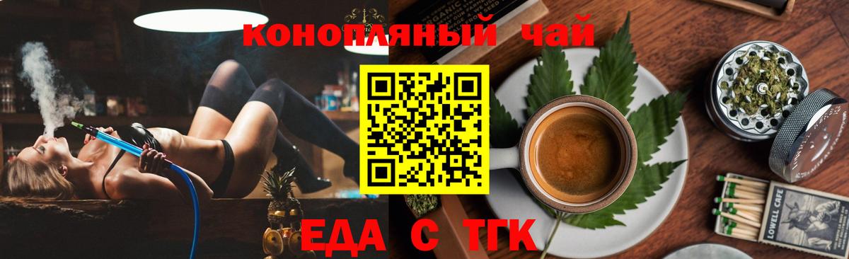 Корсаков  Печенье с ТГК марихуана  Вход с VPN 