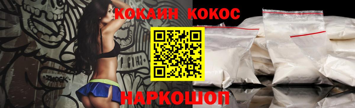 КОКАИН VHQ Корсаков