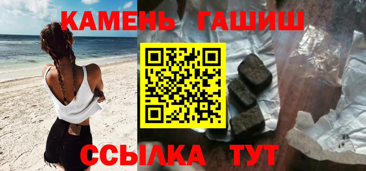 Корсаков  ГАШ AMNESIA HAZE  Вход с VPN  Гашиш  ГАШИШ Ice-O-Lator 