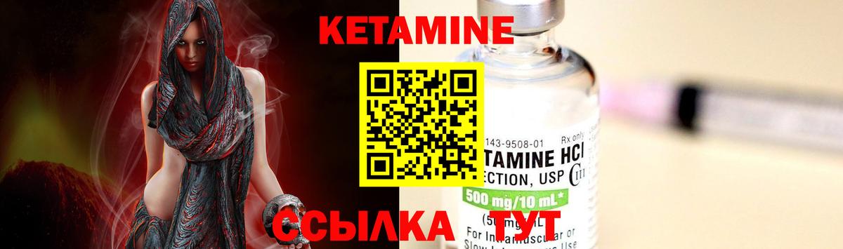 КЕТАМИН VHQ  Вход с VPN  Корсаков 