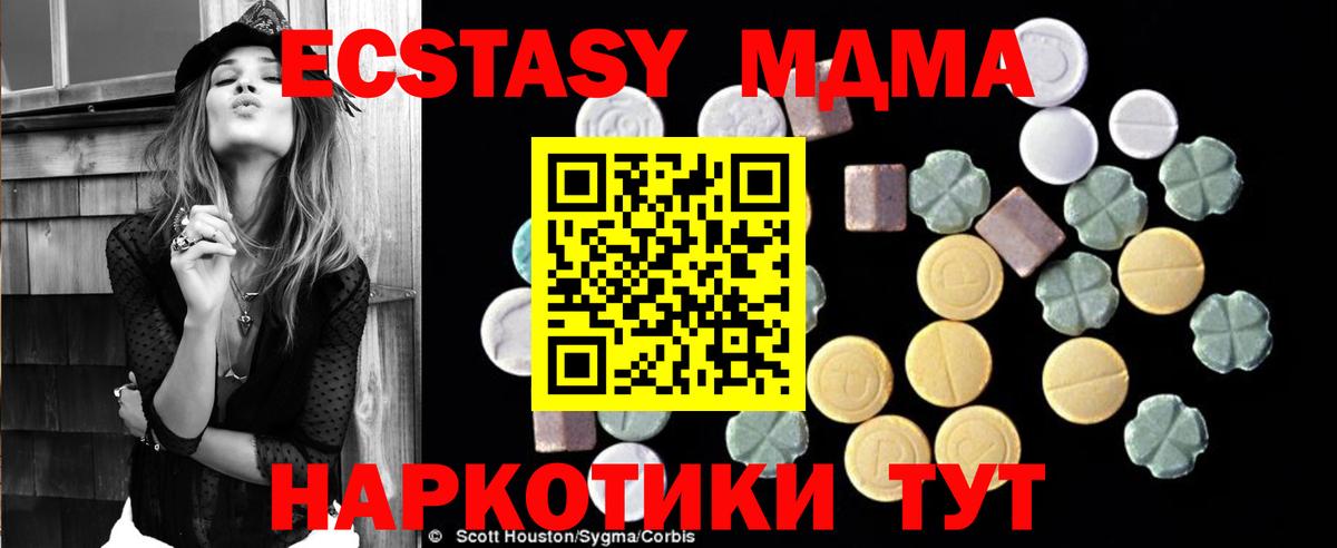 Корсаков  MDMA crystal  Вход с VPN  МДМА Molly 