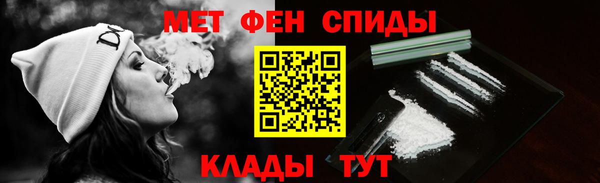 МЕТАМФЕТАМИН кристалл Корсаков