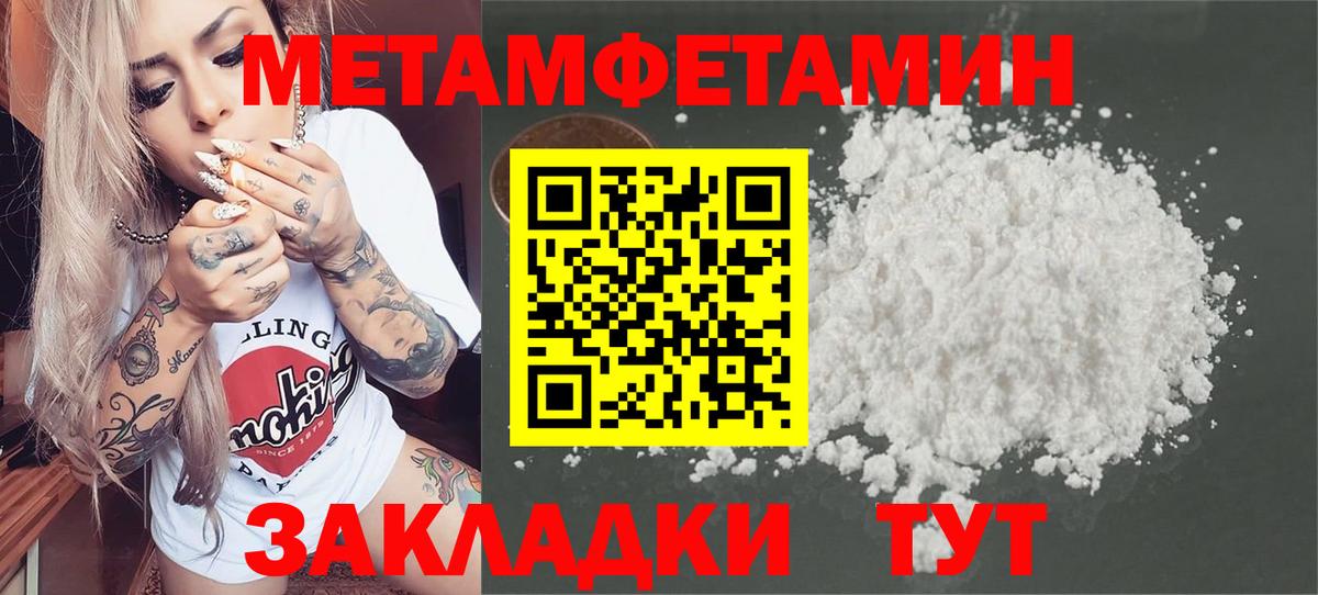Метамфетамин Декстрометамфетамин 99.9%  Вход с VPN  Корсаков 
