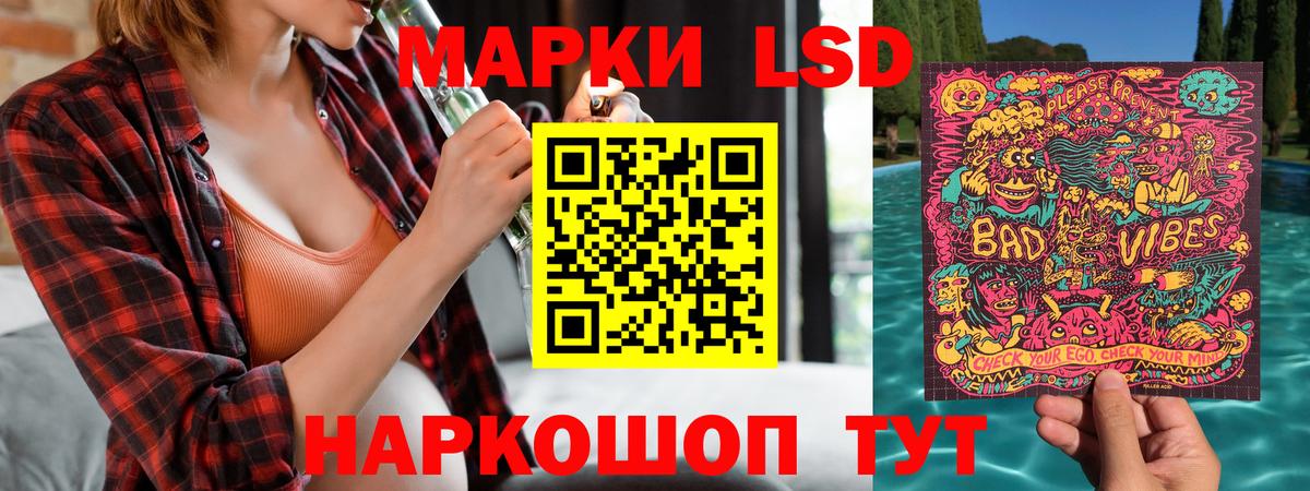 Наркотические марки 1,8мг  Наркотические марки 1,8мг  Вход с VPN  Марки 25I-NBOMe  Корсаков 