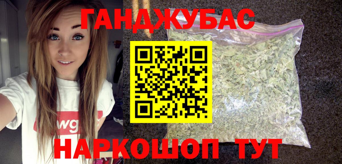 Конопля Ganja  Каннабис гибрид  Корсаков  Каннабис Ganja  МАРИХУАНА план  Вход с VPN 